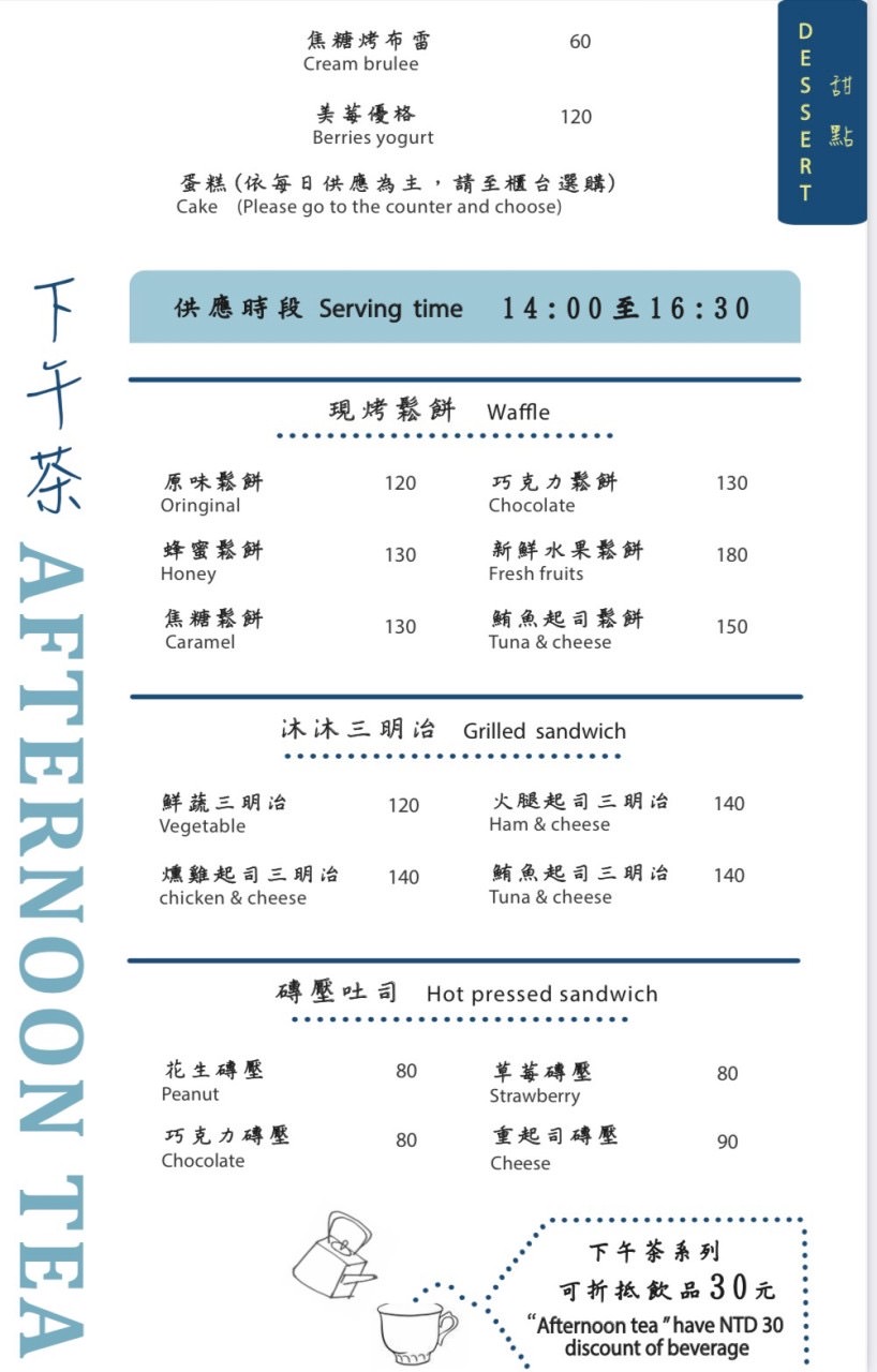 【東湖美食】沐對MoonDay義式小廚房 不限時有WIFI+插座的義式餐廳推薦 聚餐約會慶生聊天必吃的美食餐廳 文湖線捷運葫洲站美食( 附2023年菜單) - 第12張圖 沐對菜單