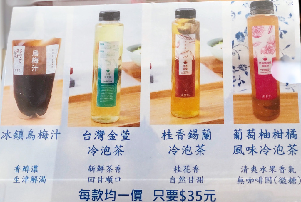 魯八宝涼麵東湖店飲料