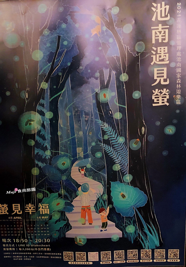 潭心閣民宿窩心咖啡館 潭心閣民宿窩心咖啡館