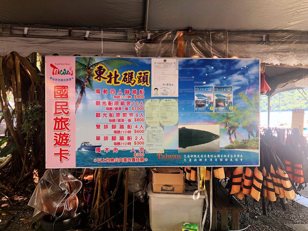 鯉魚潭東北碼頭 鯉魚潭東北碼頭