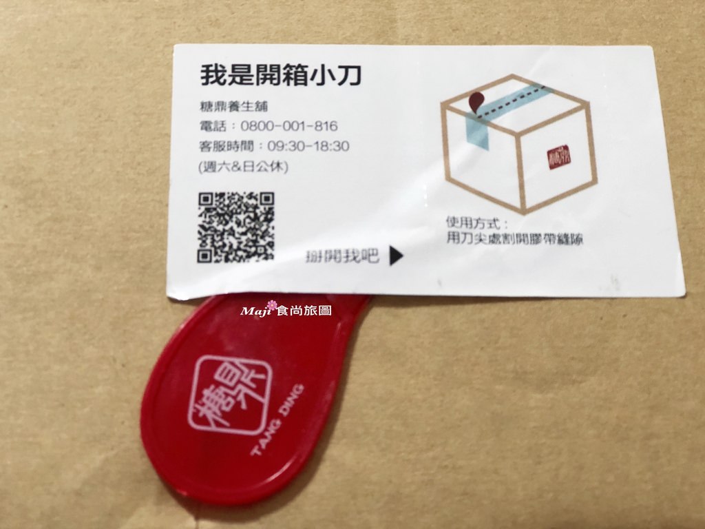 糖鼎黑糖 糖鼎黑糖