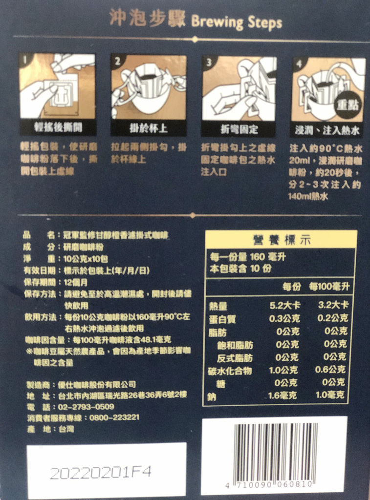 UCC冠軍監修濾掛式咖啡 UCC冠軍監修濾掛式咖啡 沖泡步驟