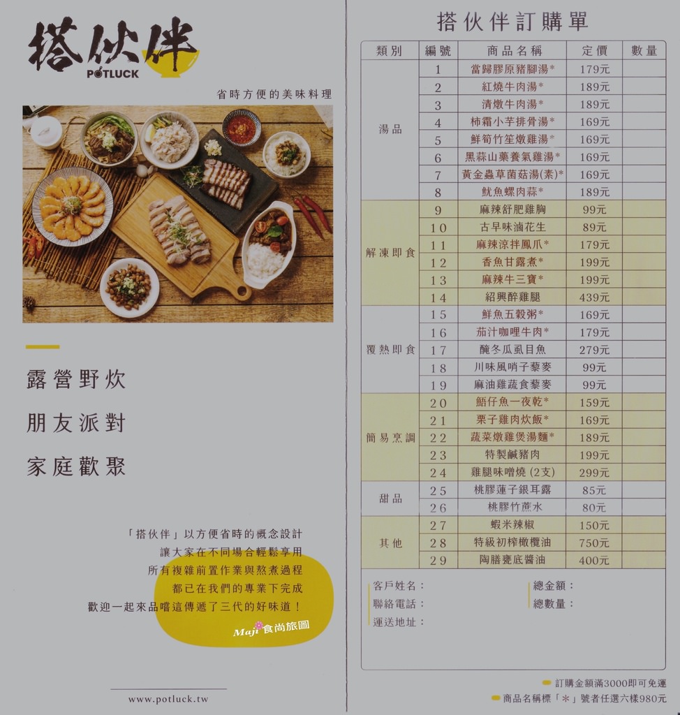 陶膳日本料理 陶膳日本料理