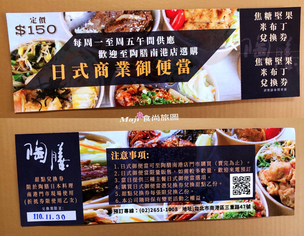 陶膳日本料理 陶膳日本料理
