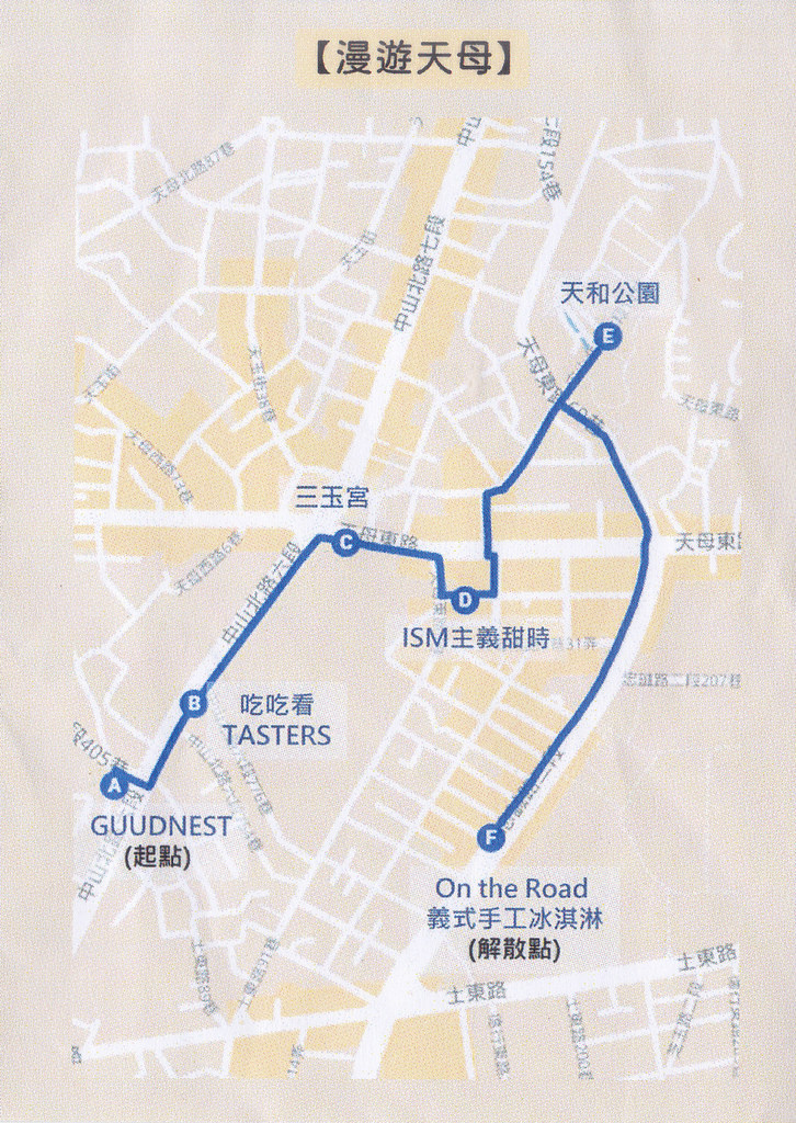 漫遊天母活動路線 漫遊天母活動路線