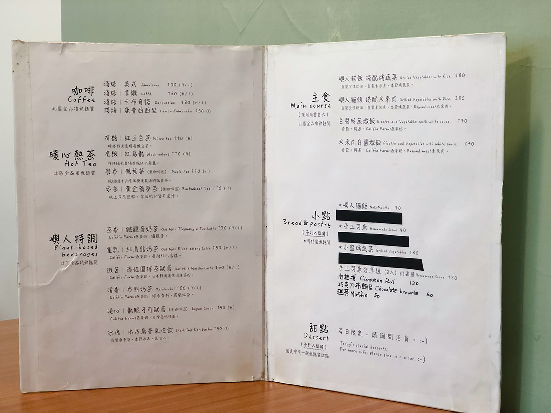 嶼人Café 隱藏在松山巷弄中的蔬食無麩質寵物友善咖啡廳 造訪必吃名不虛傳的貓飯及可遇不可求的限量甜點 - 第15張圖 嶼人Café