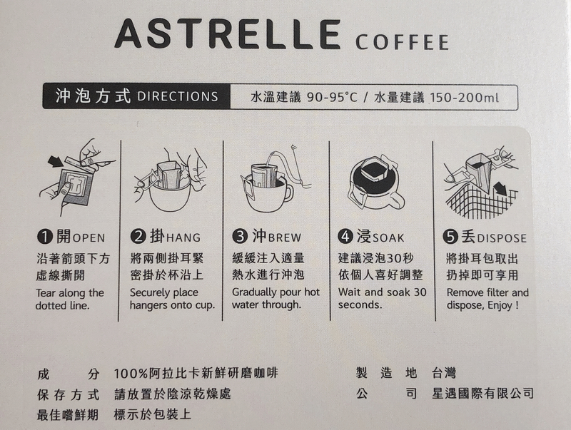 星遇咖啡 跟著空姐烘豆師開啟品味藝伎咖啡享受驚豔的味蕾旅程 - 第12張圖 星遇咖啡