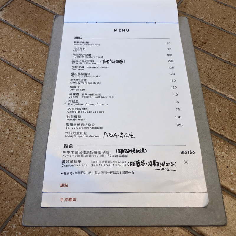 After5 步驟六基隆店菜單