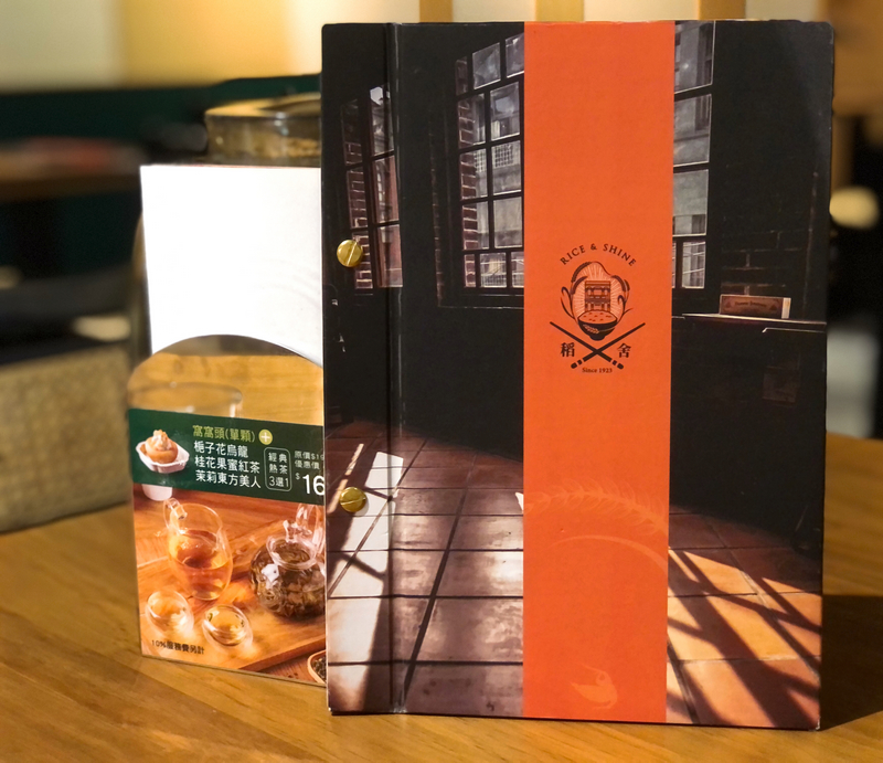 稻舍食館 Rice & Shine 統一時代店 新台味遇上舊埕風 市政府捷運站美食 - 第8張圖 稻舍食館 Rice & Shine 統一時代店 菜單