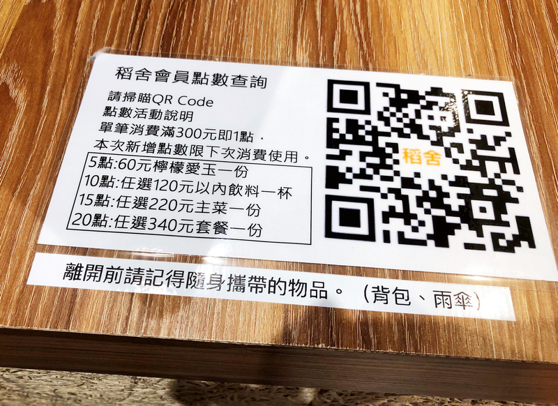 稻舍食館 Rice & Shine 統一時代店 新台味遇上舊埕風 市政府捷運站美食 - 第21張圖 稻舍食館 Rice & Shine 統一時代店