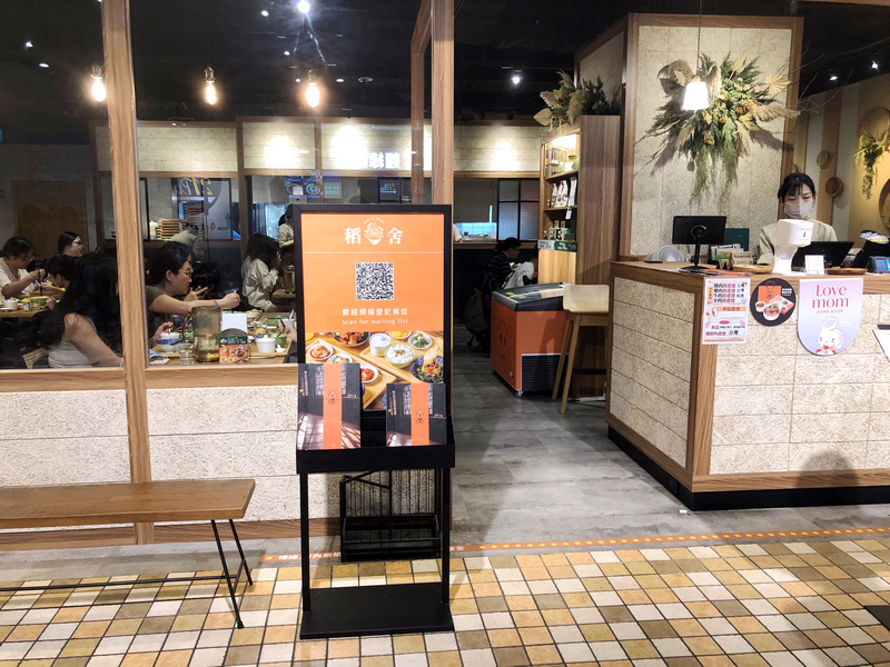 稻舍食館 Rice & Shine 統一時代店 新台味遇上舊埕風 市政府捷運站美食 - 第4張圖 稻舍食館 Rice & Shine 統一時代店