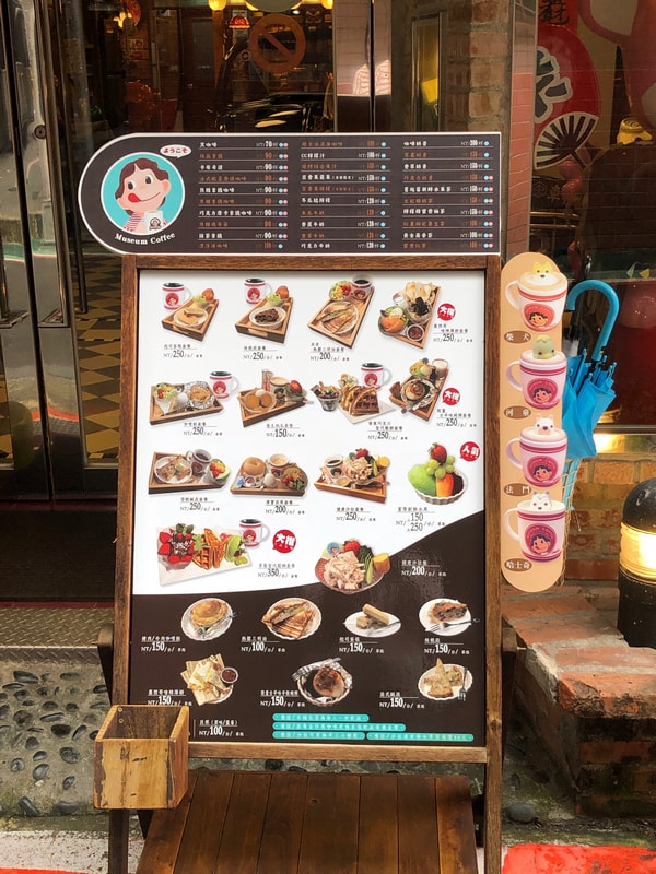 Museum Coffee 50年代博物館咖啡 台北信義區巷弄中的復古懷舊主題咖啡館 適合拍照打卡的特色餐廳 - 第4張圖 Museum Coffee 50年代博物館咖啡