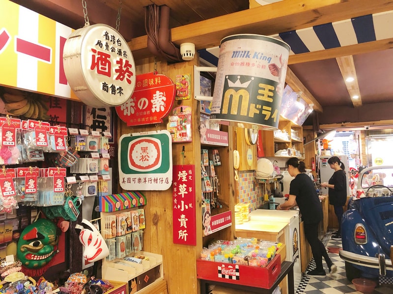 Museum Coffee 50年代博物館咖啡 台北信義區巷弄中的復古懷舊主題咖啡館 適合拍照打卡的特色餐廳 - 第12張圖 Museum Coffee 50年代博物館咖啡