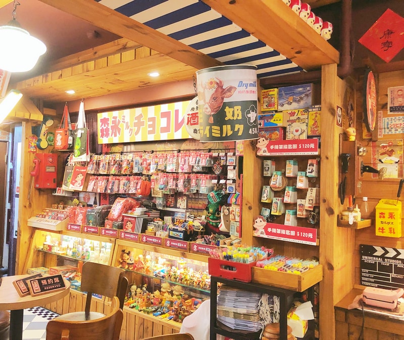 Museum Coffee 50年代博物館咖啡 台北信義區巷弄中的復古懷舊主題咖啡館 適合拍照打卡的特色餐廳 - 第11張圖 Museum Coffee 50年代博物館咖啡