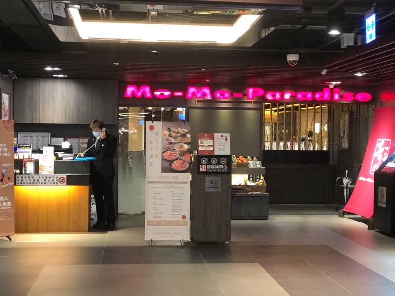 MoMo Paradise壽喜燒南港潤泰牧場 CITILINK 南港捷運站美食 雙人和牛饗宴肉肉吃到飽 - 第1張圖 MoMo壽喜燒南港潤泰牧場