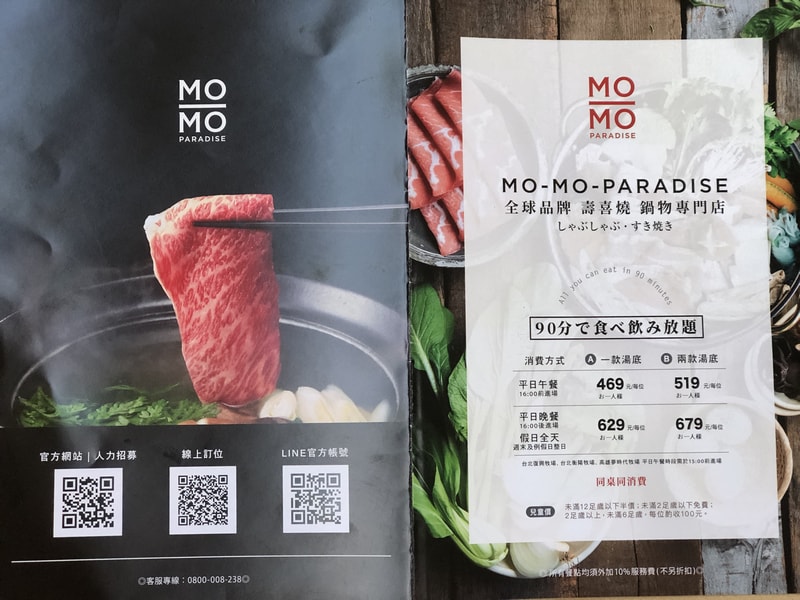 MoMo Paradise壽喜燒南港潤泰牧場 CITILINK 南港捷運站美食 雙人和牛饗宴肉肉吃到飽 - 第9張圖 MoMo壽喜燒南港潤泰牧場