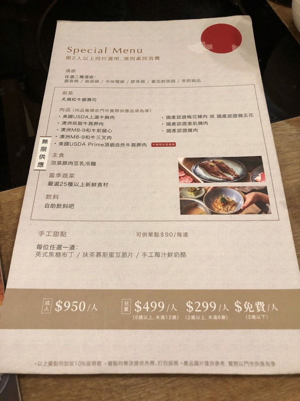 MoMo Paradise壽喜燒南港潤泰牧場 CITILINK 南港捷運站美食 雙人和牛饗宴肉肉吃到飽 - 第11張圖 MoMo壽喜燒南港潤泰牧場
