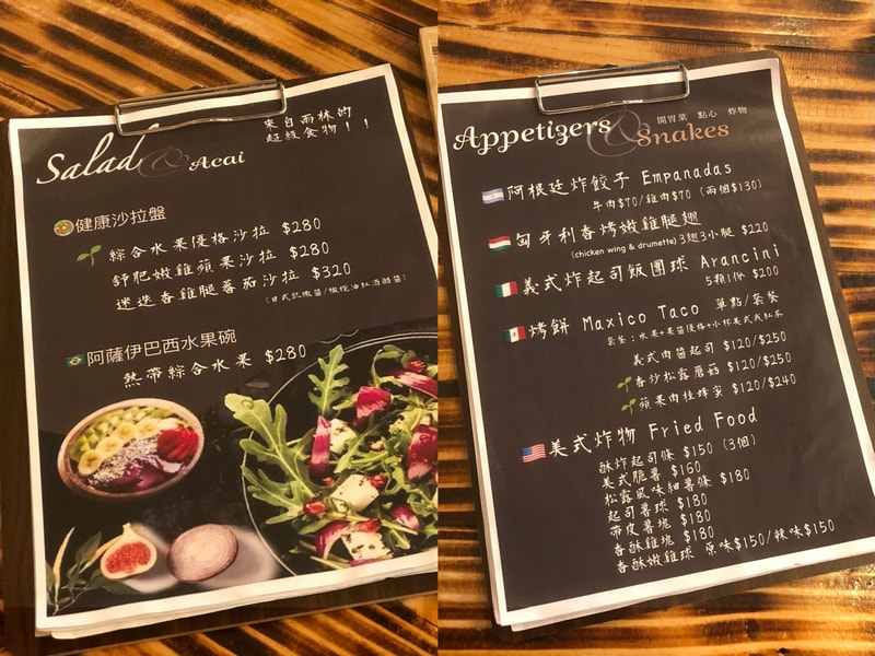 綠光花園菜單