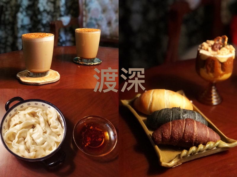 渡深咖啡廳特色餐點，蜂蜜肉桂咖啡、栗子提拉米蘇、水餃與鹽可頌，展現療癒系風格。