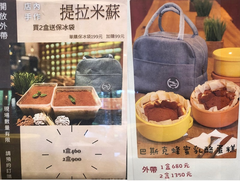 外帶蛋糕