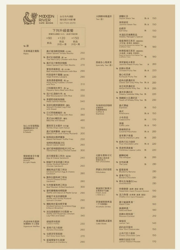 Moooon river cafe & books 菜單