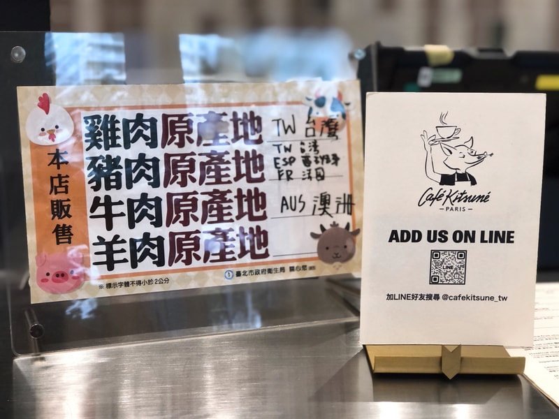 cafe kitsune 南港