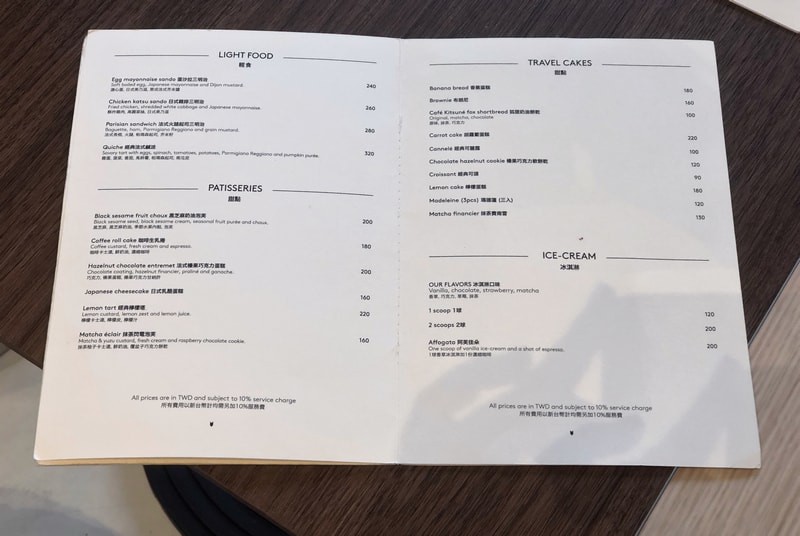 cafe kitsune 南港菜單