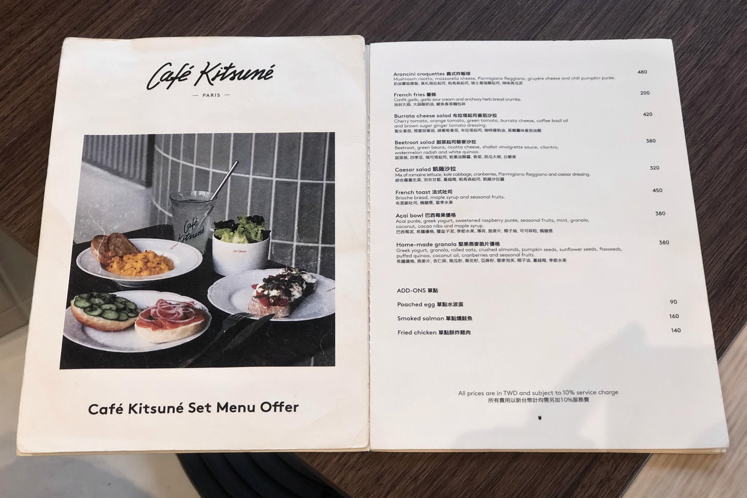 cafe kitsune 南港菜單