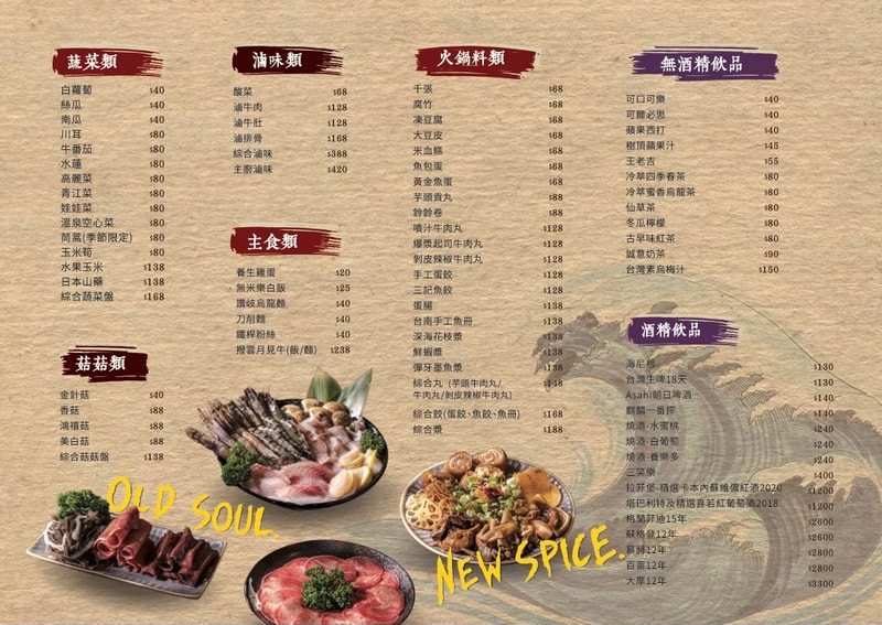 潮牛殿溫體牛創意鍋物菜單