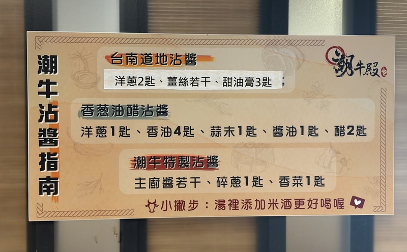 潮牛殿溫體牛創意鍋物