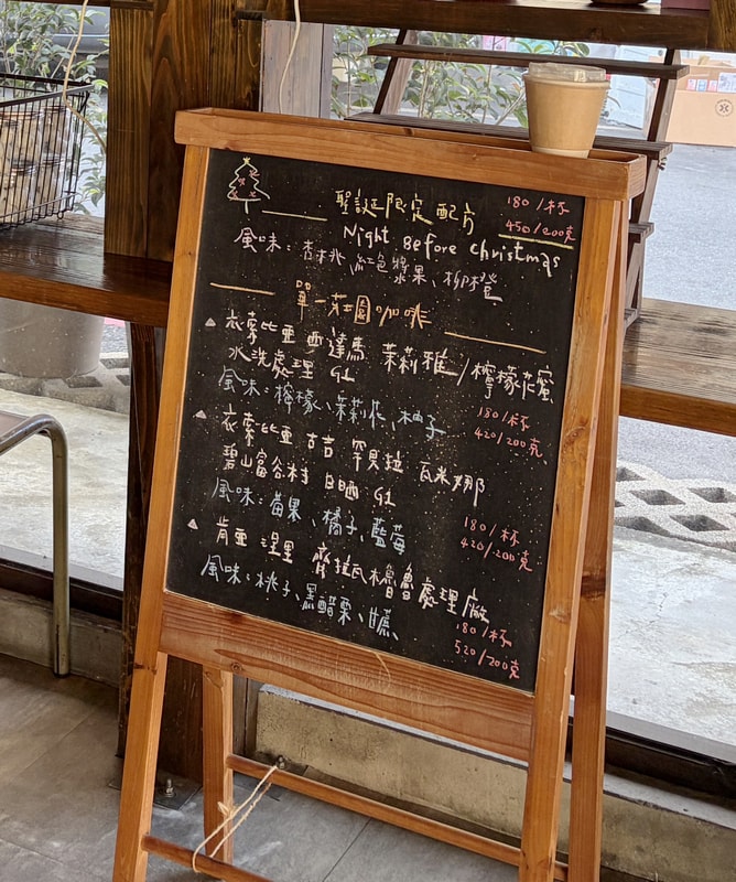暗室微光 莊園咖啡手繪板