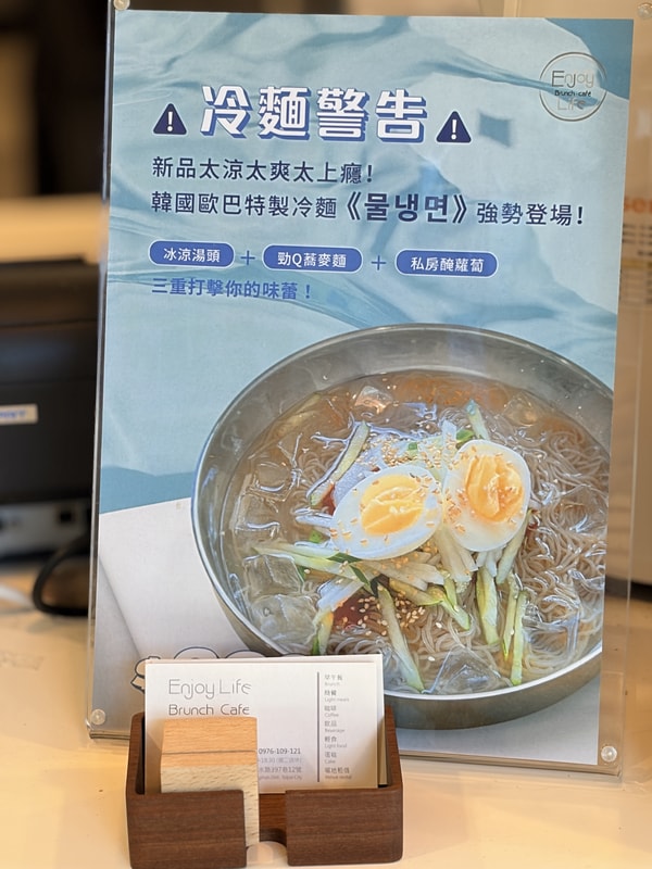 EJ-Enjoy Life Brunch & Cafe 菜單