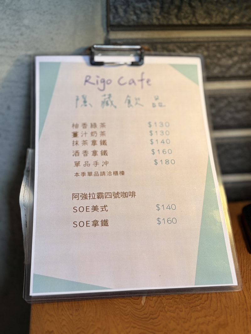 新北瑞芳四腳亭秘境咖啡廳|瑞格咖啡河岸店:不限時、平價甜點與療癒下午茶 - 第20張圖 瑞格咖啡館四腳亭河岸店