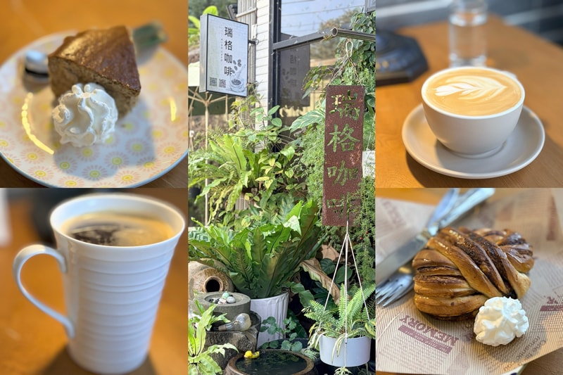 瑞格咖啡館四腳亭河岸店:新北秘境咖啡廳,坐擁綠意玻璃屋超熱門 ,,