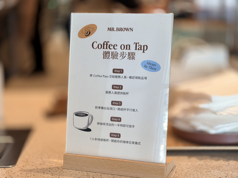 伯朗咖啡館科大概念店 捷運忠孝新生站都市客廳 早午餐咖啡新體驗 - 第17張圖 伯朗咖啡館科大概念店