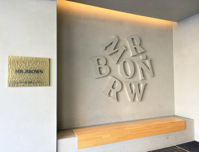 伯朗咖啡館科大概念店 捷運忠孝新生站都市客廳 早午餐咖啡新體驗 - 第2張圖 伯朗咖啡館科大概念店