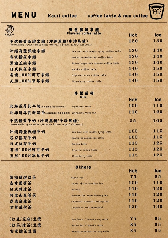 馨福咖啡菜單