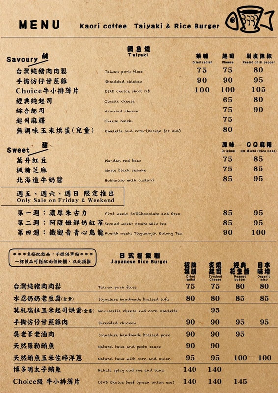 馨福咖啡菜單
