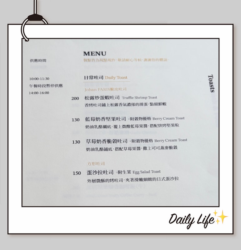內湖咖啡廳推薦 十十一月咖啡 日式文青風早午餐與慢生活幸福感 - 第15張圖 十十一月咖啡菜單
