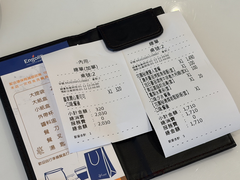 Engolili 英格莉莉