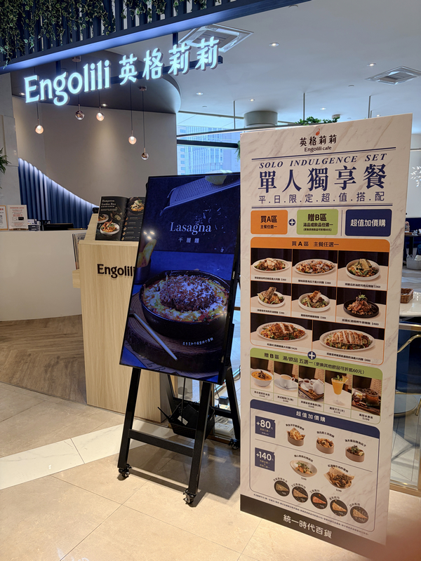 Engolili 英格莉莉