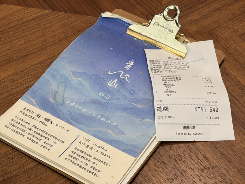 青山珈琲