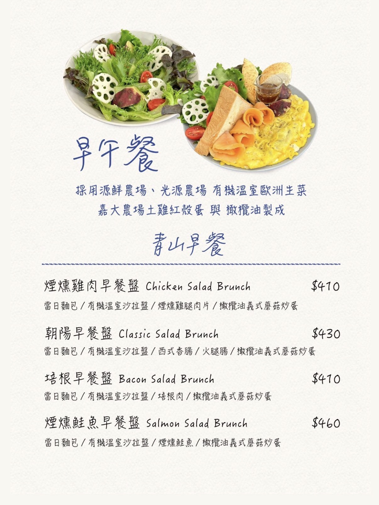 青山珈琲早午餐