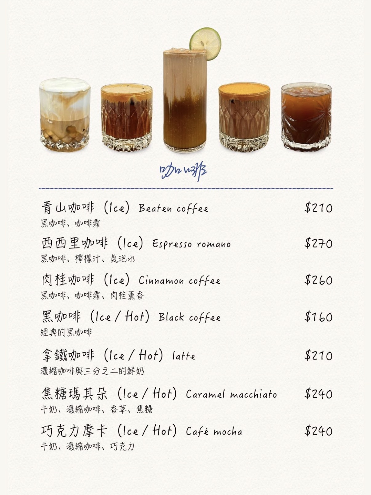 青山珈琲 咖啡系列