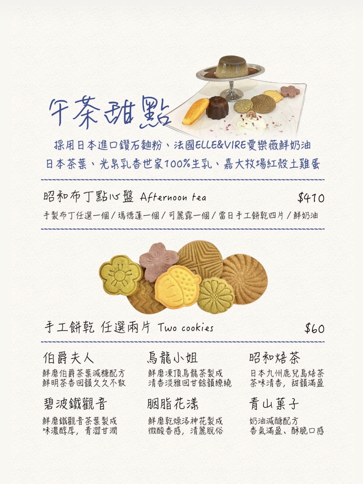清山咖啡午茶甜點