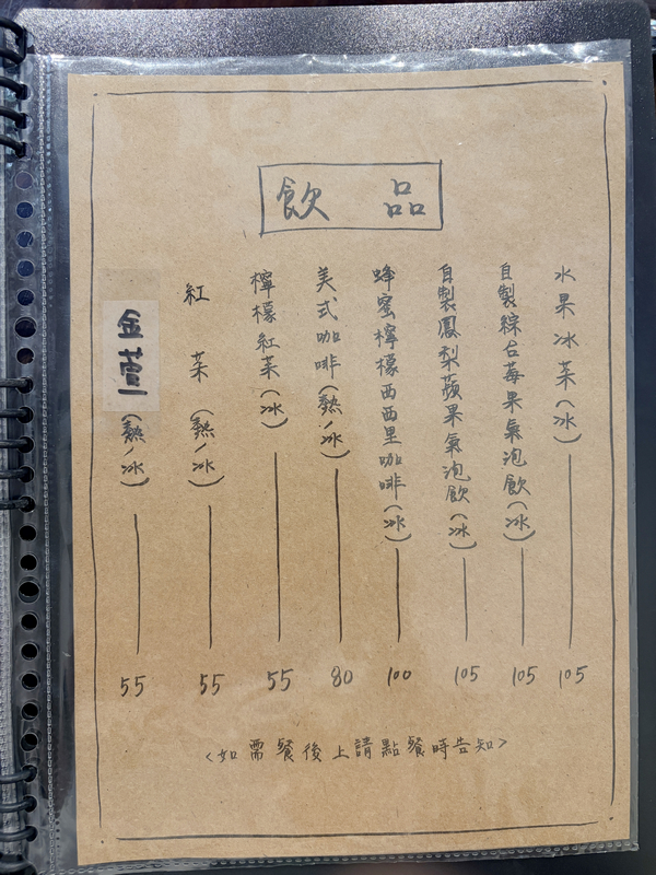 【基隆美食】小腳落 Little Corner|信義區巷弄隱藏版日式家庭料理!舒肥和風牛排與味噌起司豬排絕不踩雷(附菜單、預約建議) - 第10張圖 小腳落 Little corner菜單